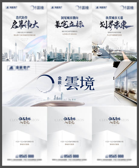 源文件下载【地产三宫格】编号：20230826211552198