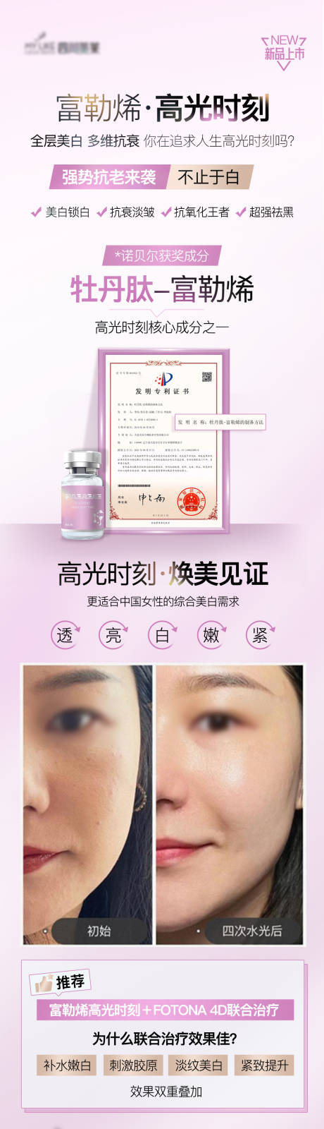 源文件下载【享设计】搜索编号：48960018457224434【富勒烯高光海报】