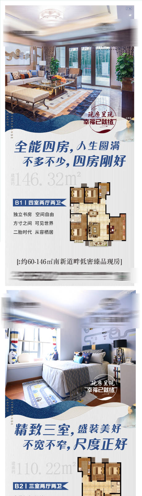 源文件下载【卧室价值点海报】编号：20170018665026221