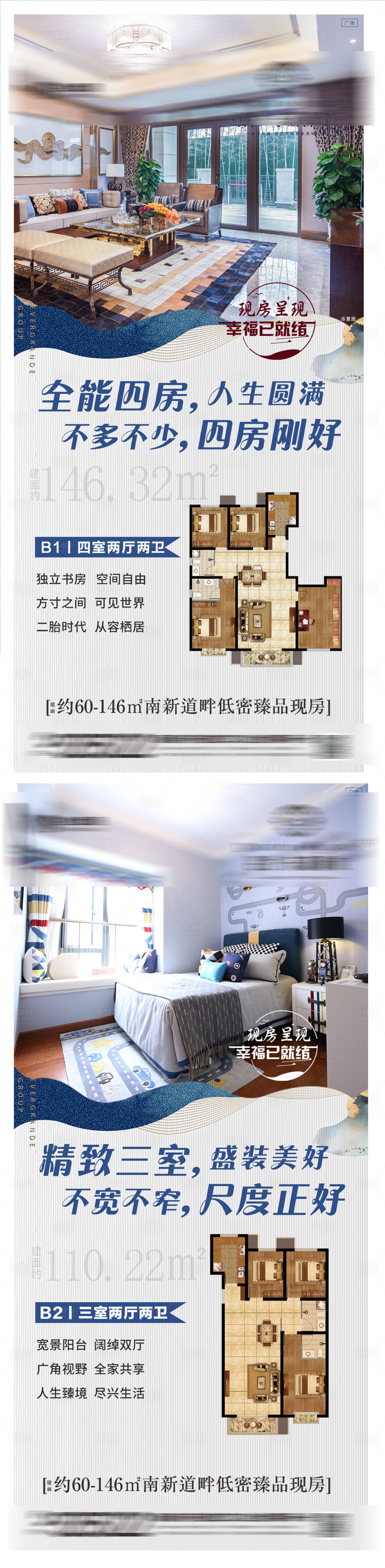 源文件下载【享设计】搜索编号：20170018665026221【卧室价值点海报】