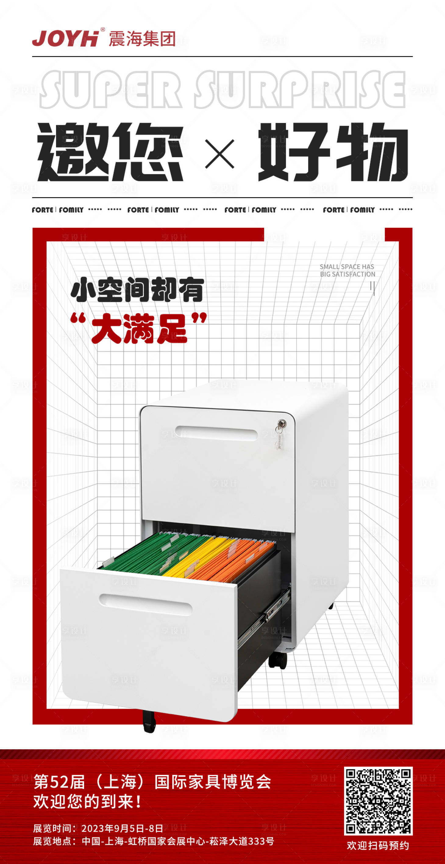 源文件下載【產品海報 】編號：73030018963004589