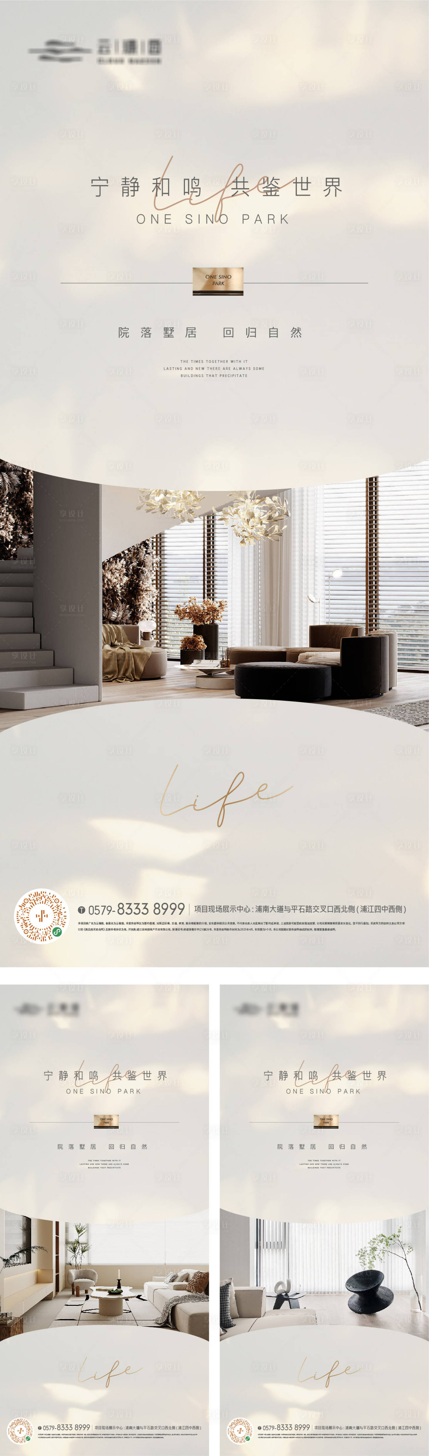 源文件下载【享设计】搜索编号：85120018546496304【精装质感简约户型海报】