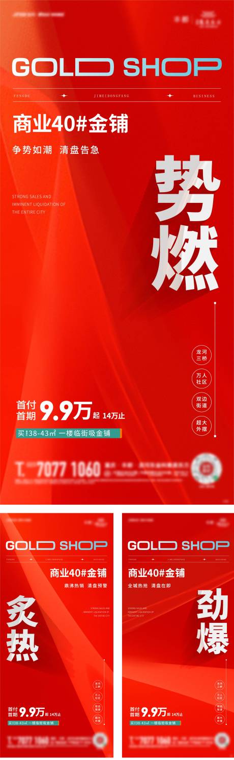 源文件下载【热销人气海报  】编号：70080018904591161