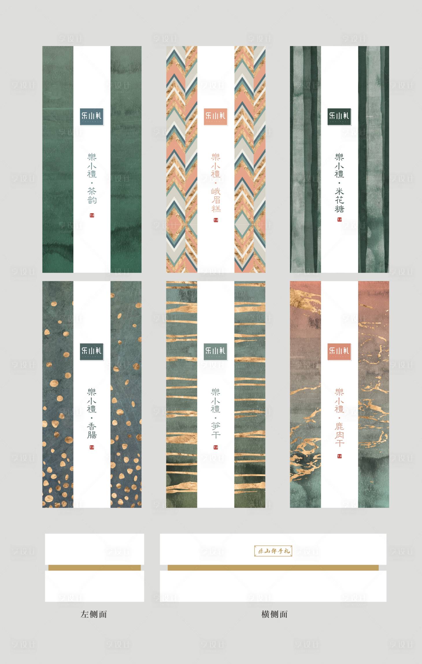 源文件下載【享設計】搜索編號：82340018829369810【精品插畫農產品包裝禮盒】