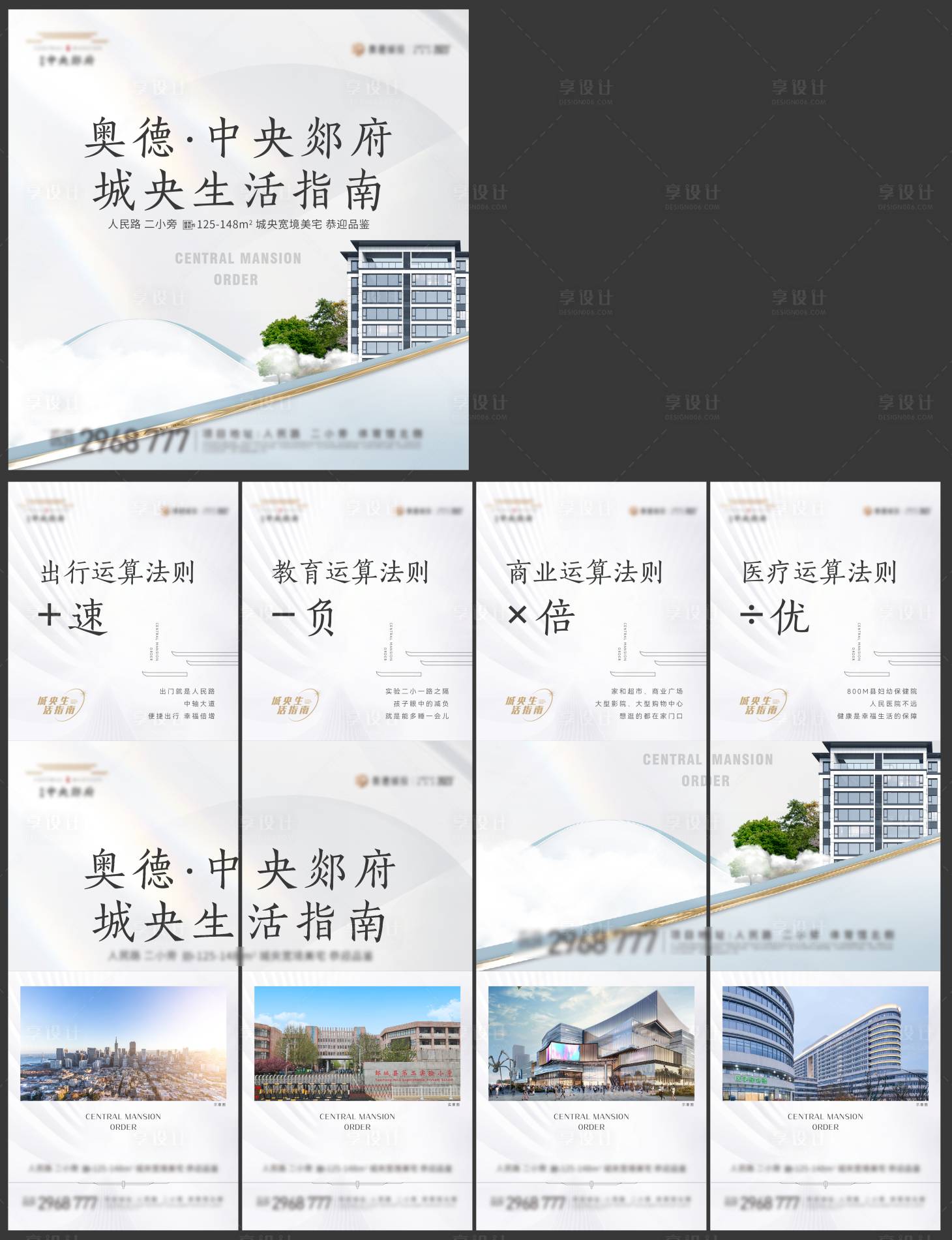 源文件下载【地产价值点刷屏】编号：14860018739096386