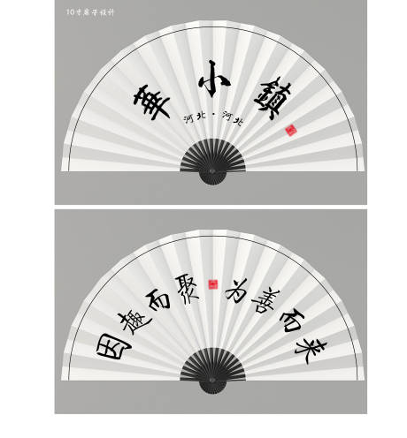 源文件下載【地產拖客國風扇子】編號：21080018539782131