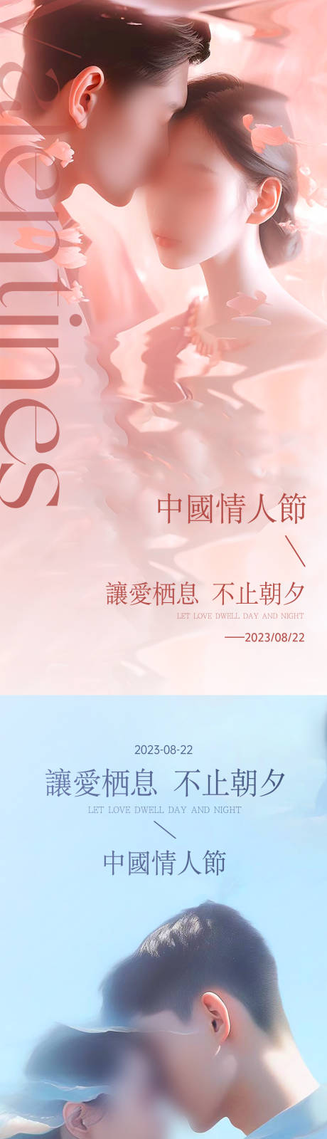 源文件下载【情人节海报】编号：42100018735831869