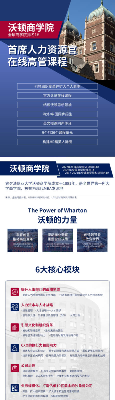 源文件下载【教育价值点系列海报】编号：38860018671109756