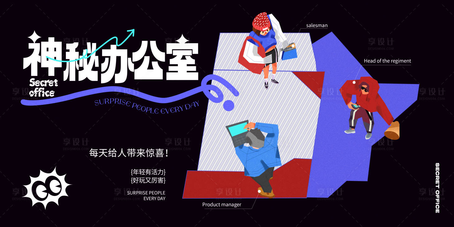 源文件下载【享设计】搜索编号：99220018681873490【办公室主视觉】