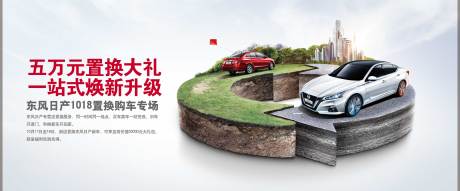 源文件下載【汽車活動(dòng)背景板】編號(hào)：30590018476162918
