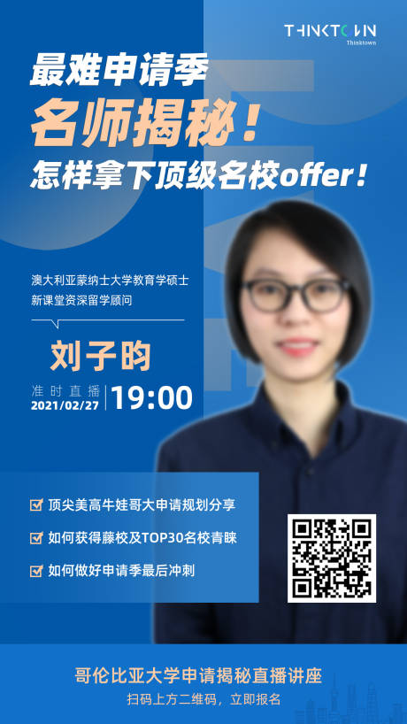 源文件下载【名师讲座海报】编号：21900018745262105