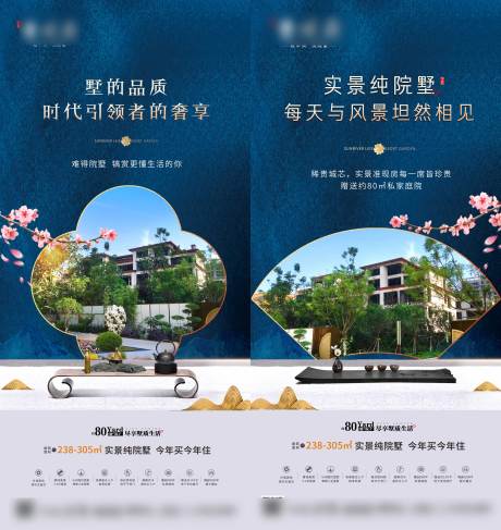 源文件下載【別墅系列推圖】編號：80180018543586700