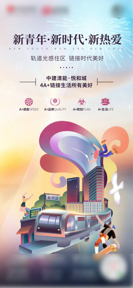 源文件下載【商業海報】編號：27120018764015818