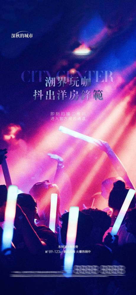 源文件下载【音乐节活动海报】编号：50750018577926451