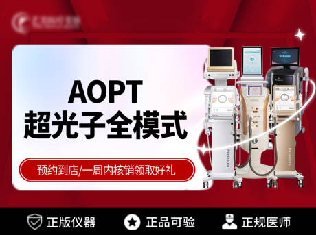 源文件下载【医美电商海报】编号：25450018709813661