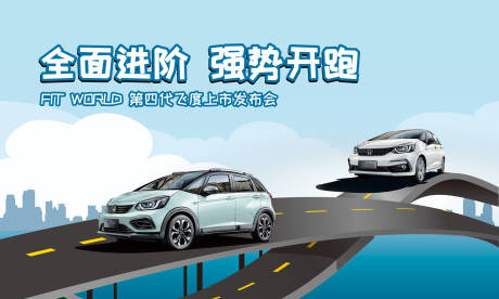 源文件下载【智能汽车活动背景板】编号：40280019012747617
