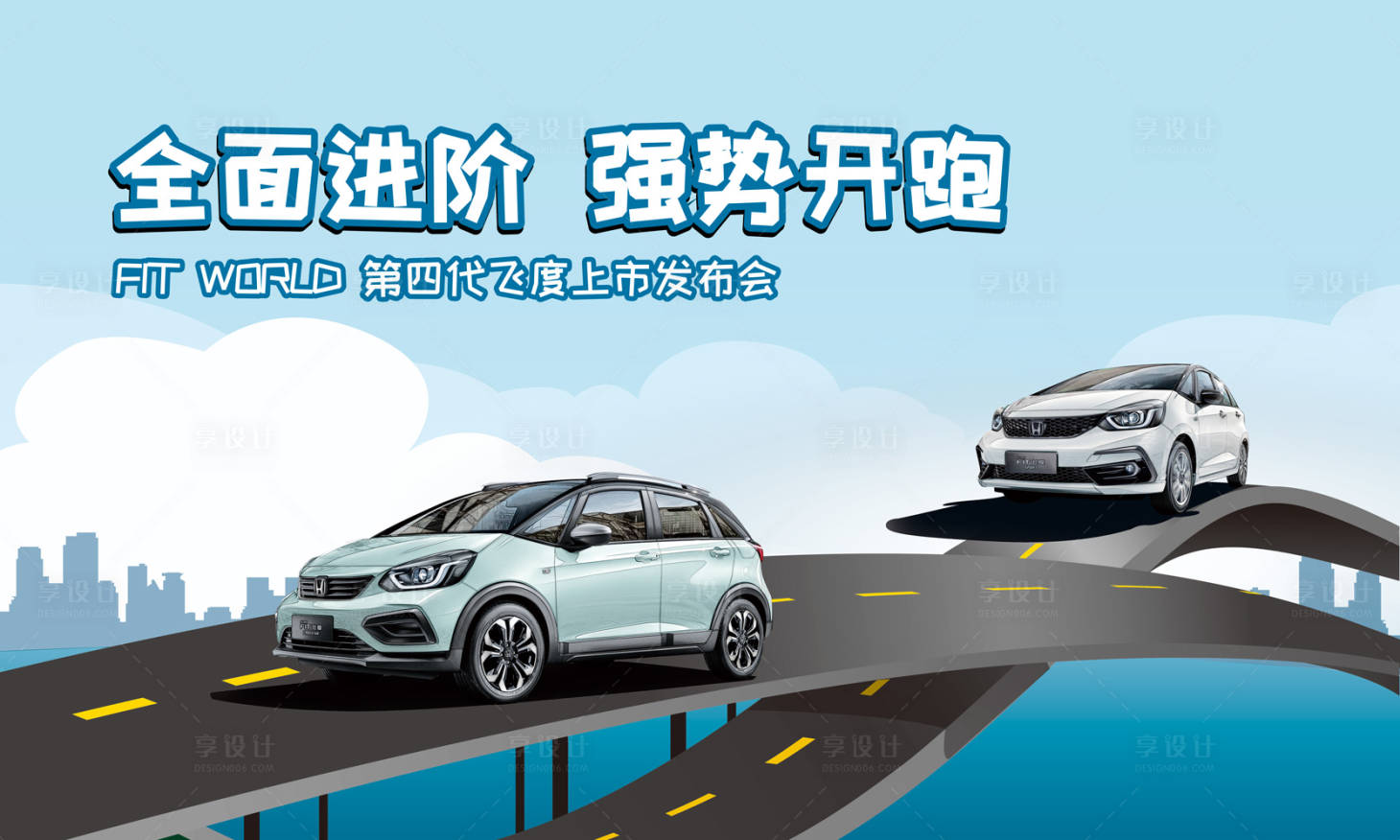 源文件下載【享設計】搜索編號：40280019012747617【智能汽車活動背景板】