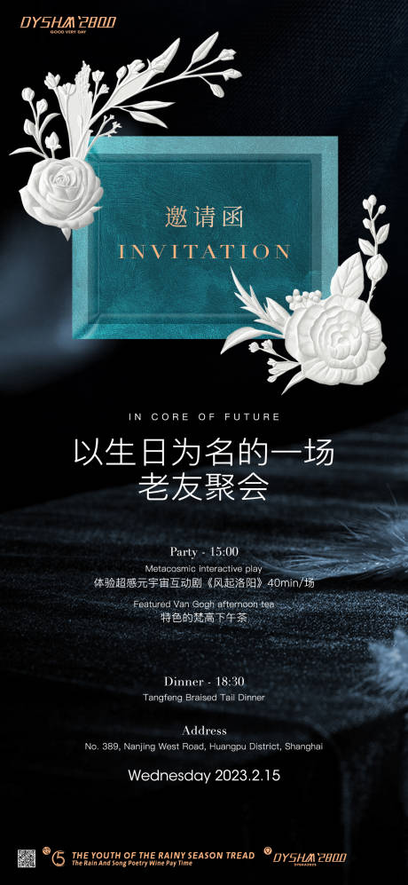 源文件下载【地产邀请函活动海报】编号：86170018876709110