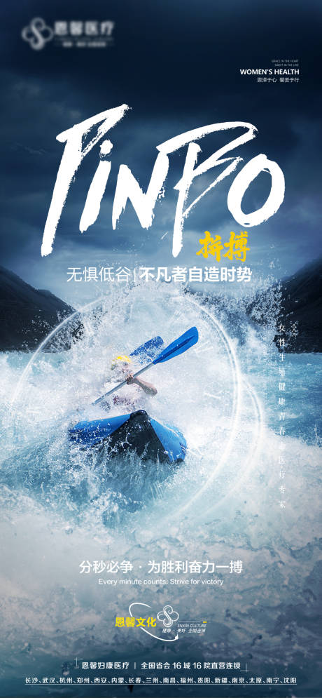 源文件下載【享設計】搜索編號：48100018473345153【為勝利奮力一搏海報】