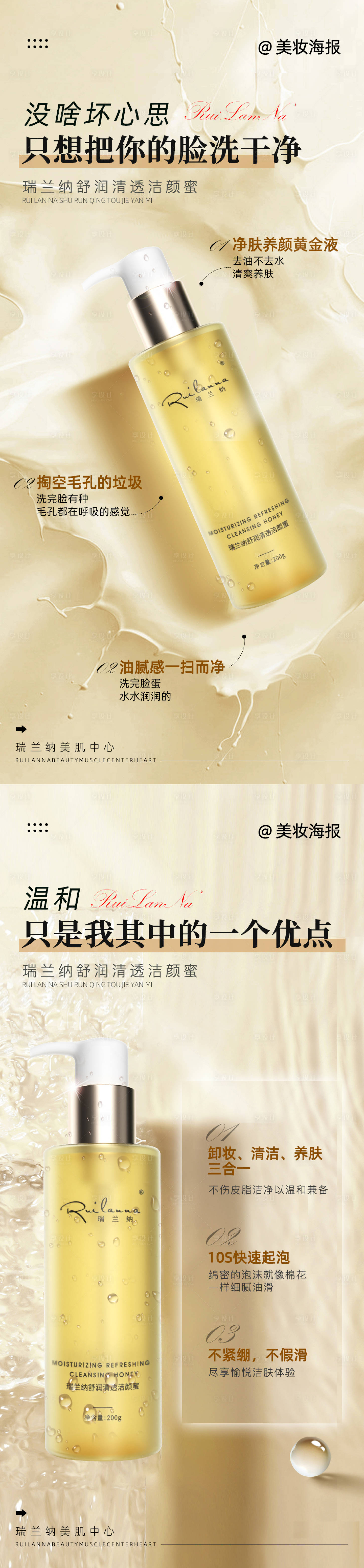 源文件下载【享设计】搜索编号：41310018474528059【美妆产品海报】