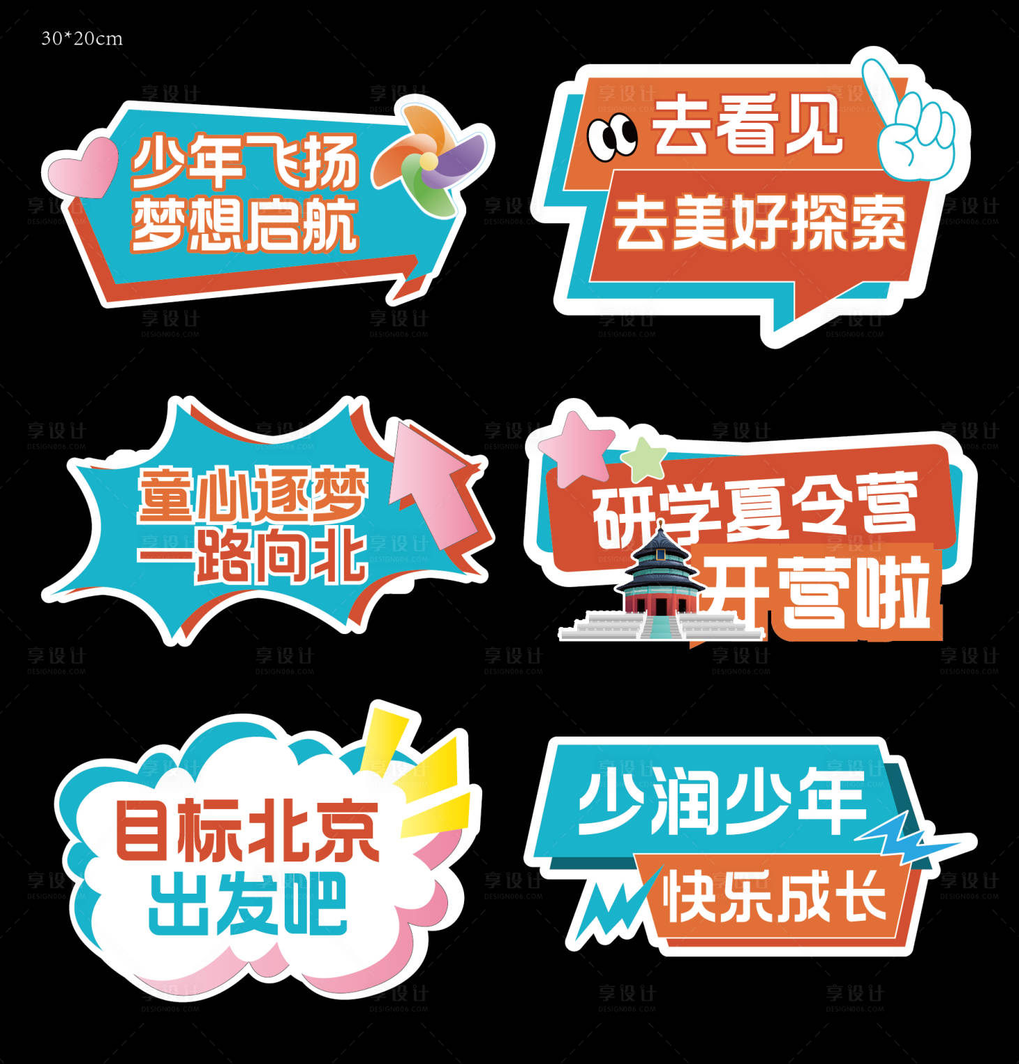 源文件下载【享设计】搜索编号：97510018457449212【手举牌】