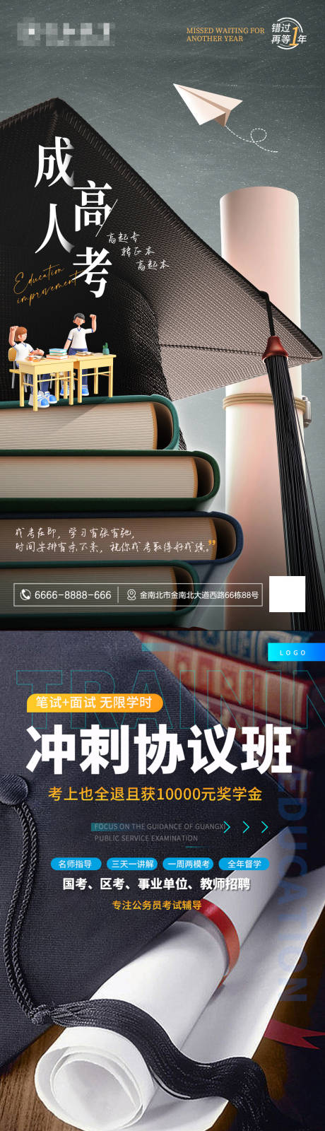 源文件下载【学士帽考试宣传系列图】编号：18750018879102248