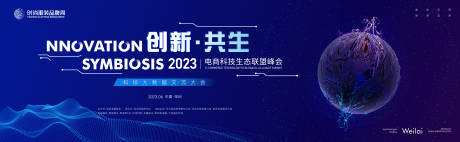 源文件下载【电商科技生态联盟峰会】编号：92970019000999407