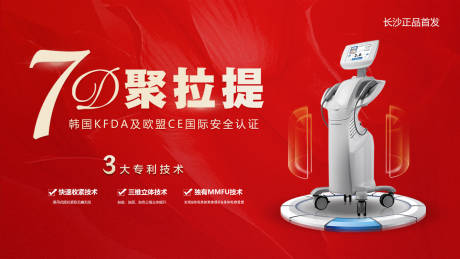 源文件下载【享设计】搜索编号：60720018553942460【医美促销海报】