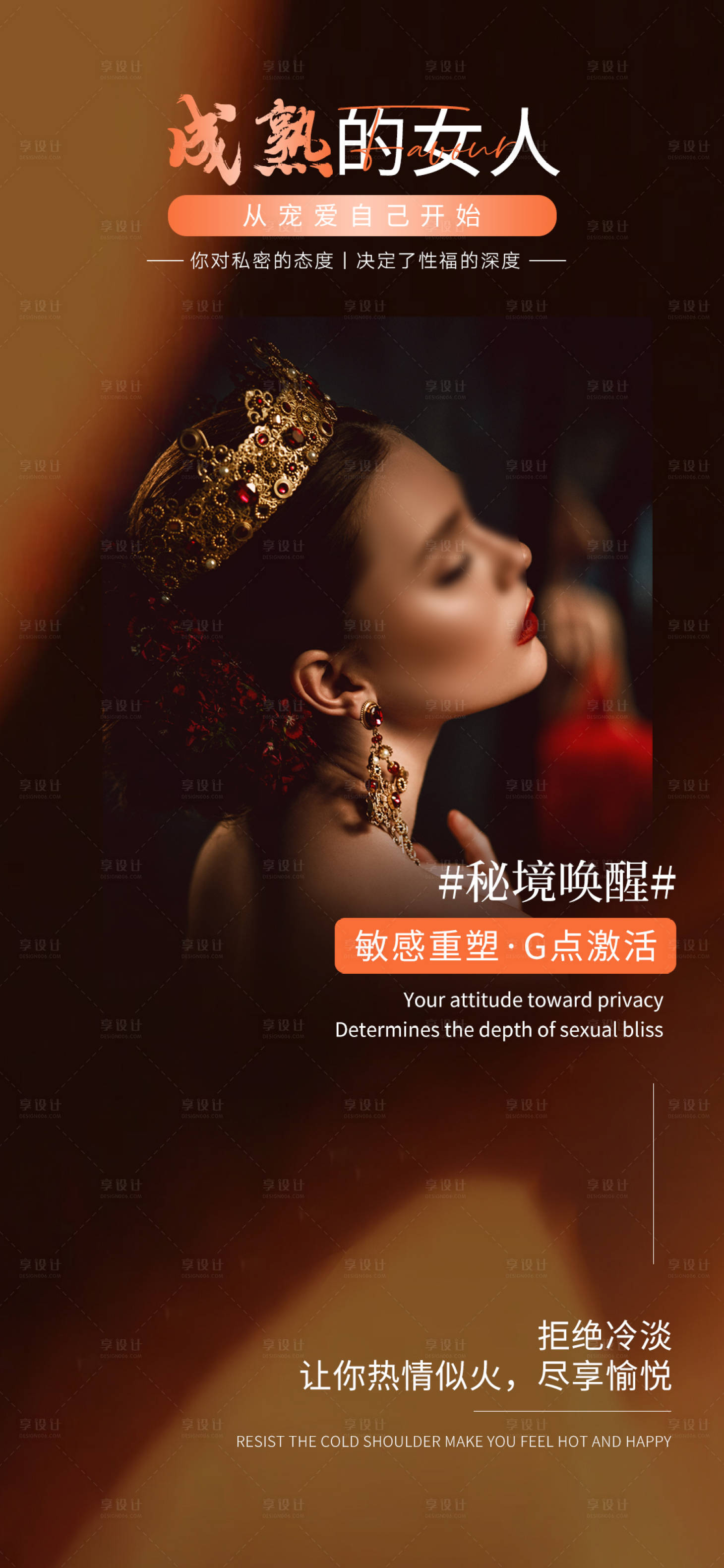 源文件下载【私密海报】编号：26240018734882055