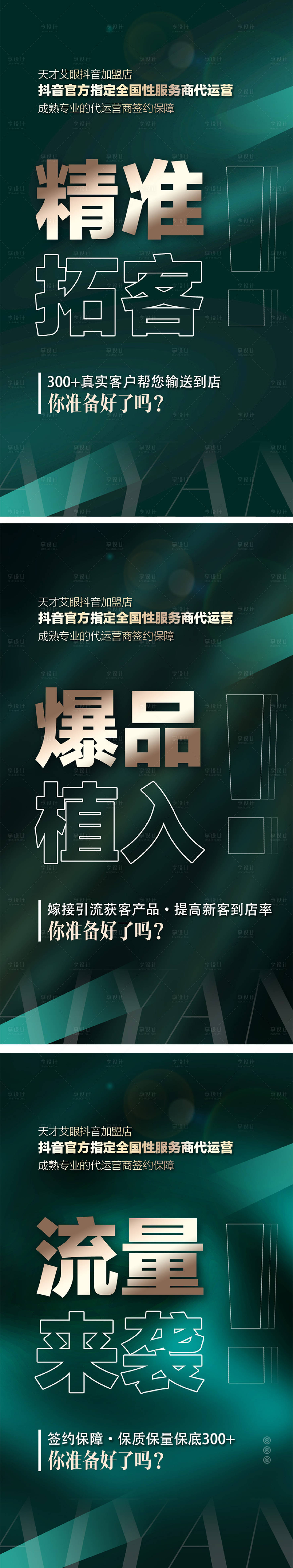 源文件下载【享设计】搜索编号：98860018907827069【微商造势新品发布海报】