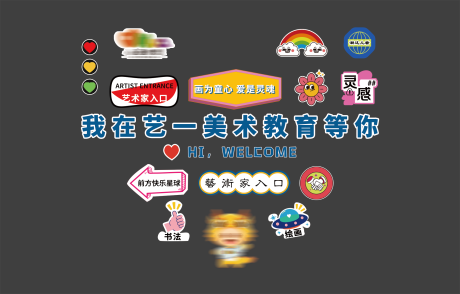 源文件下載【享設(shè)計(jì)】搜索編號(hào)：91390018433607338【網(wǎng)紅墻文化墻繪畫藝術(shù)背景板】