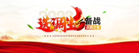 源文件下载【课程专题banner】编号：88880018497552654