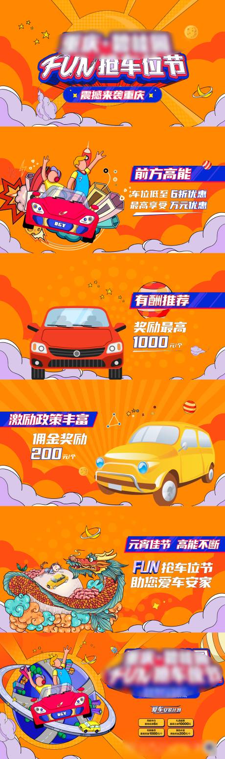 源文件下载【车位视频】编号：22870018905335944