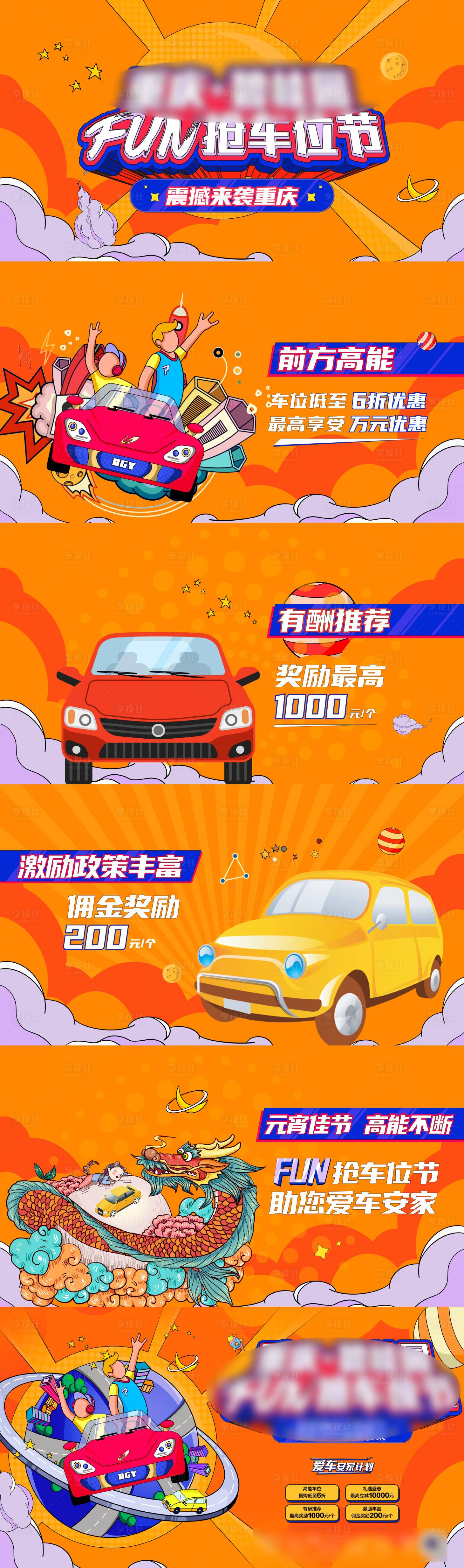 源文件下载【享设计】搜索编号：22870018905335944【车位视频】