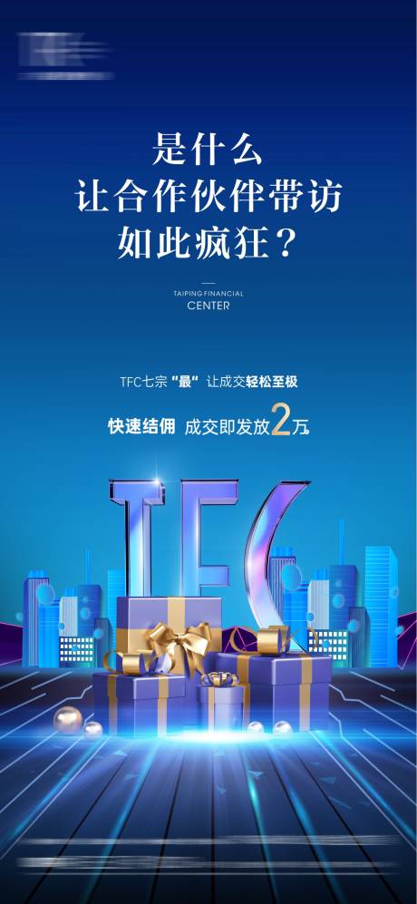 源文件下载【佣金海报】编号：49270018685586648