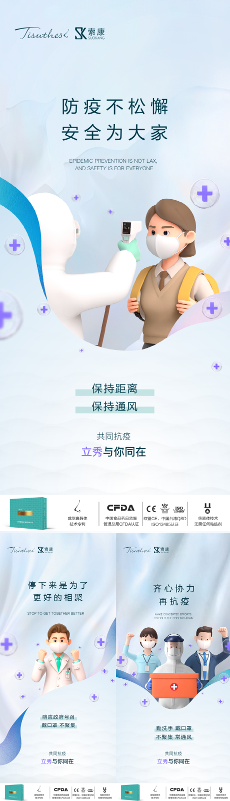 源文件下载【医美海报】编号：82680019074461260