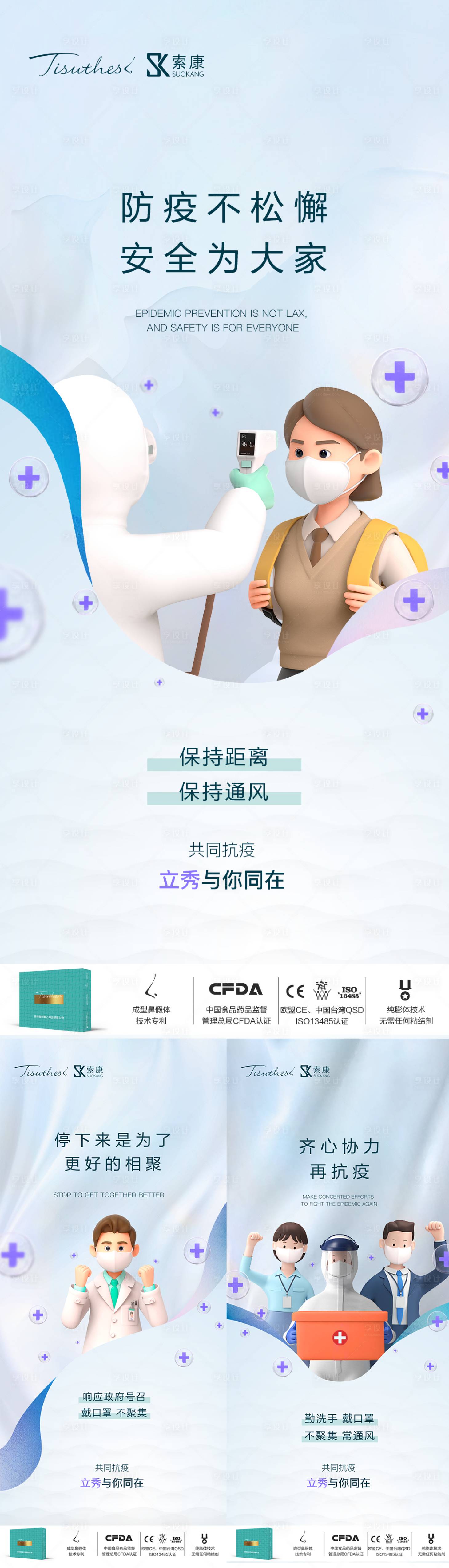 源文件下载【享设计】搜索编号：82680019074461260【医美海报】
