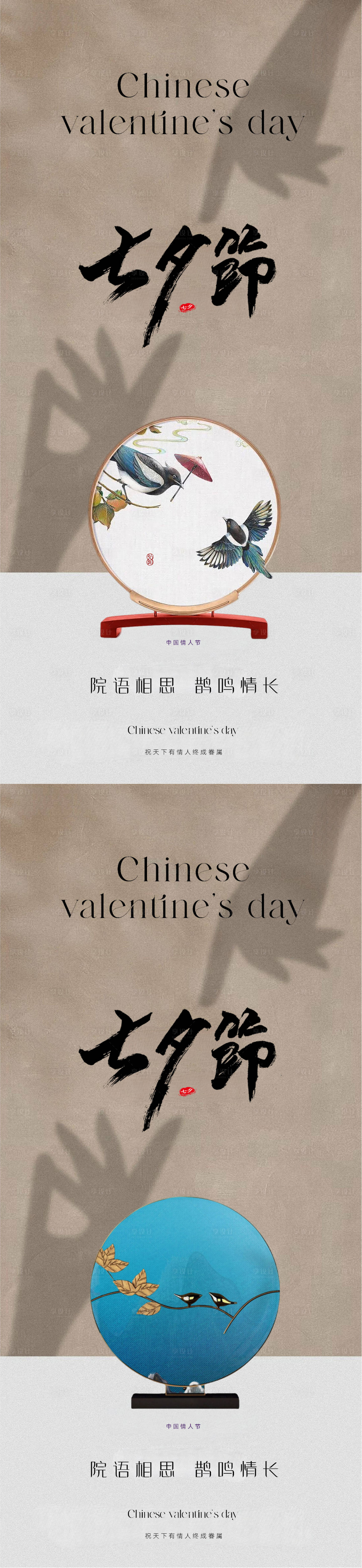 源文件下载【地产七夕海报】编号：27050018683193029