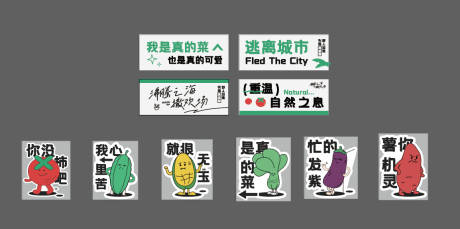 源文件下载【农场插画异型贴纸牌】编号：87390019032583481