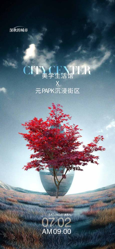 源文件下载【生活馆美术馆盛大开放海报】编号：42550018629416472