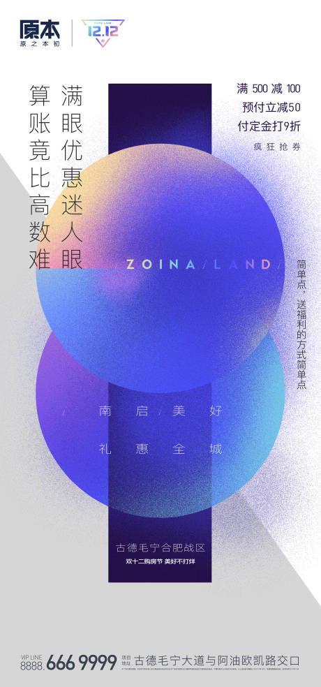 源文件下載【享設(shè)計(jì)】搜索編號：83410018683997172【炫彩海報(bào)】