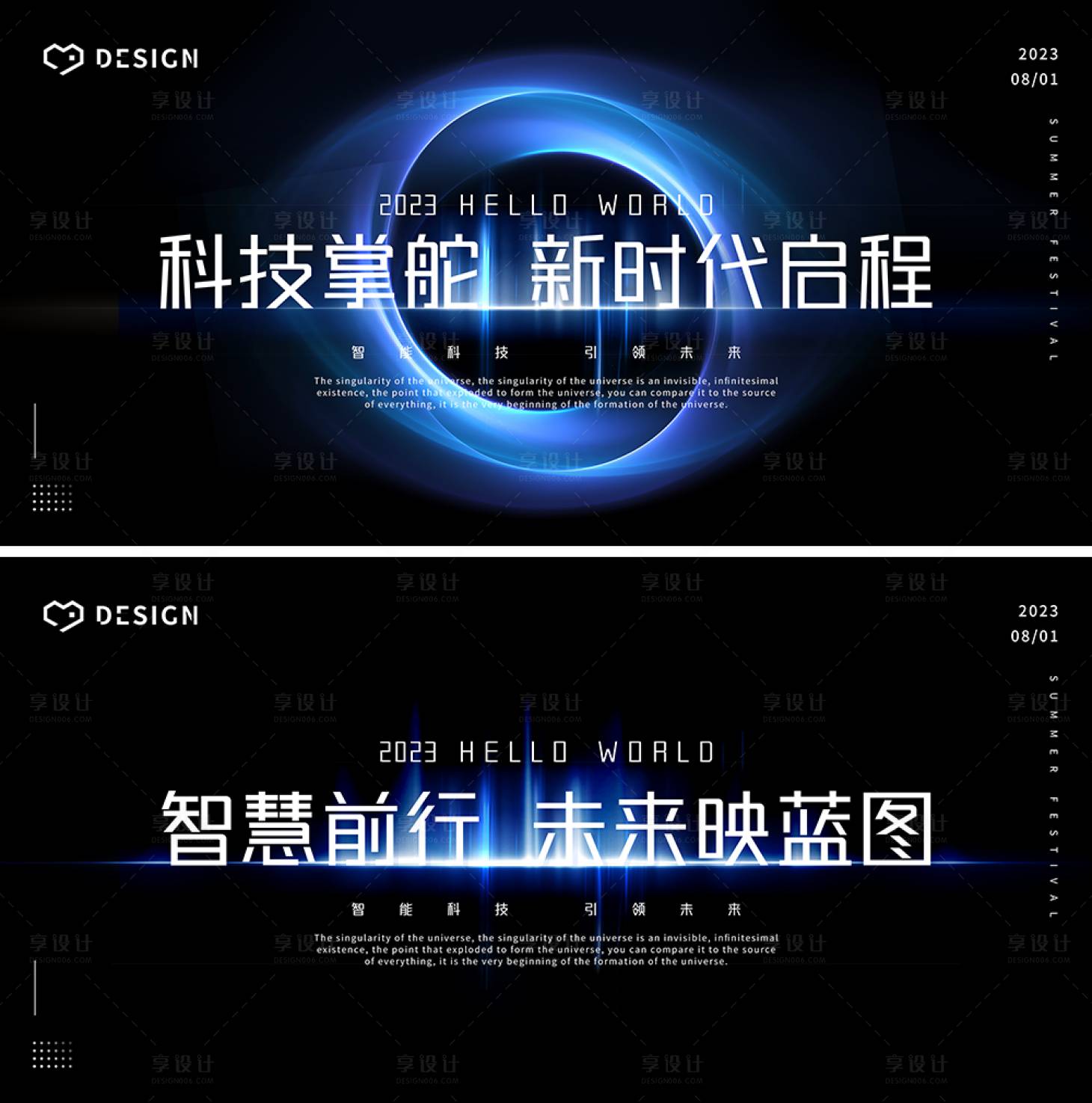 源文件下载【科技发布会主画面】编号：88490018470145218