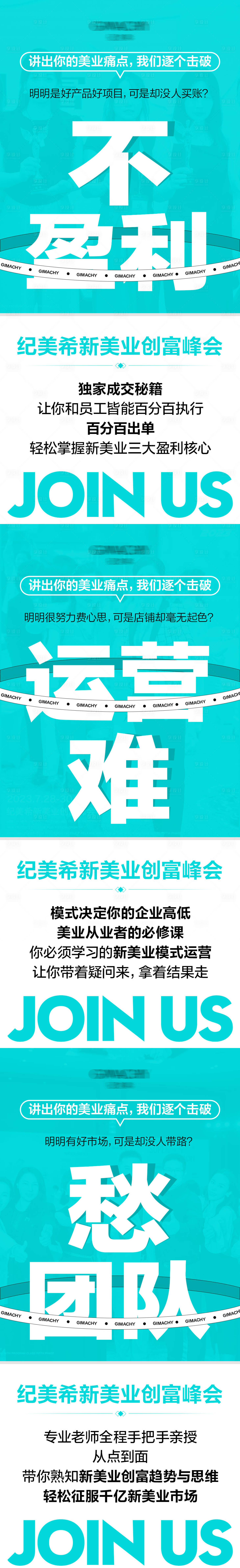 源文件下载【医美招商系列海报】编号：39200019003522817