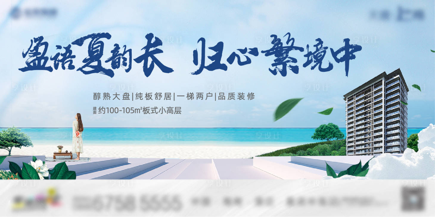 源文件下載【享設計】搜索編號：68790018521637191【地產主畫面】