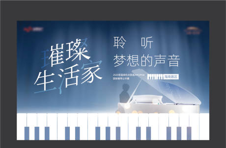 源文件下載【鋼琴賽主畫面】編號：67550018472319460