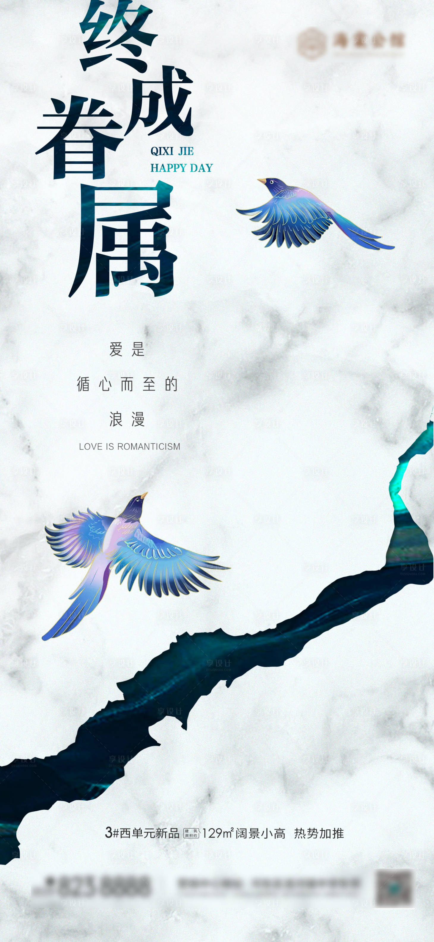 源文件下载【七夕】编号：95590018805252973