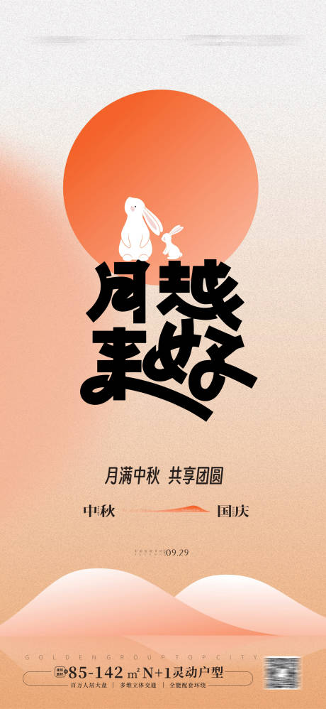 源文件下载【享设计】搜索编号：92320018957315941【中秋节海报  】