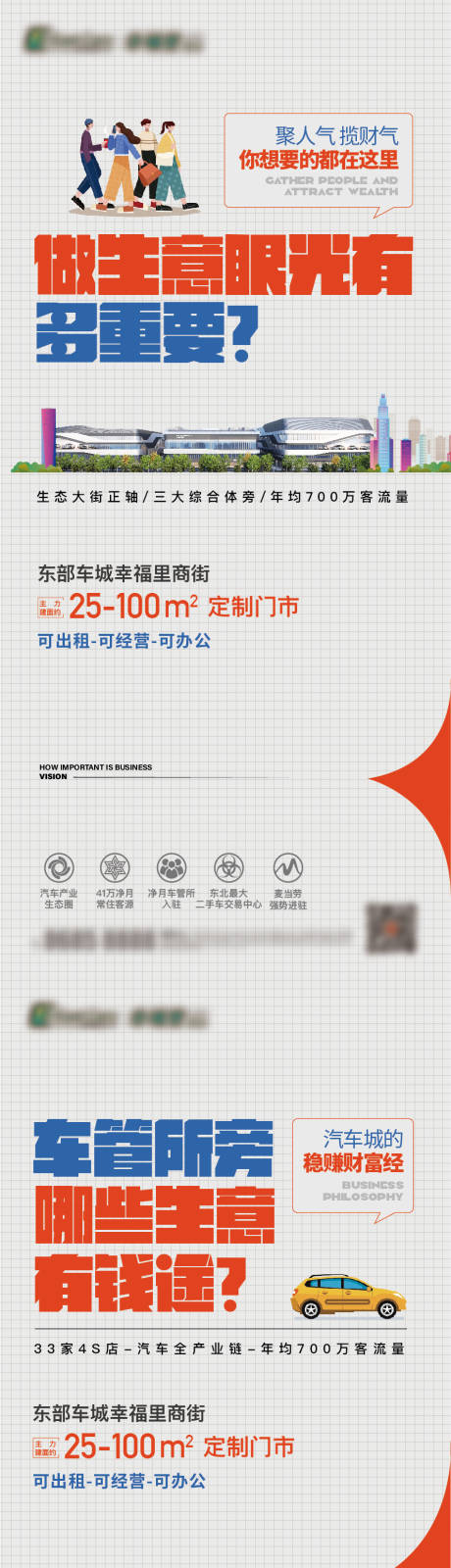 源文件下载【商业价值海报】编号：15670018928517670