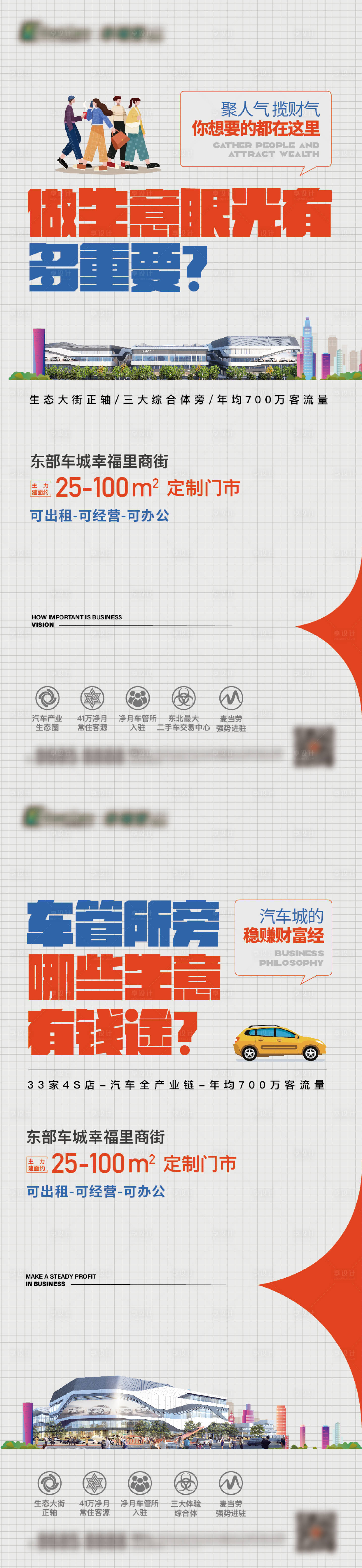 源文件下載【享設計】搜索編號：15670018928517670【商業價值海報】