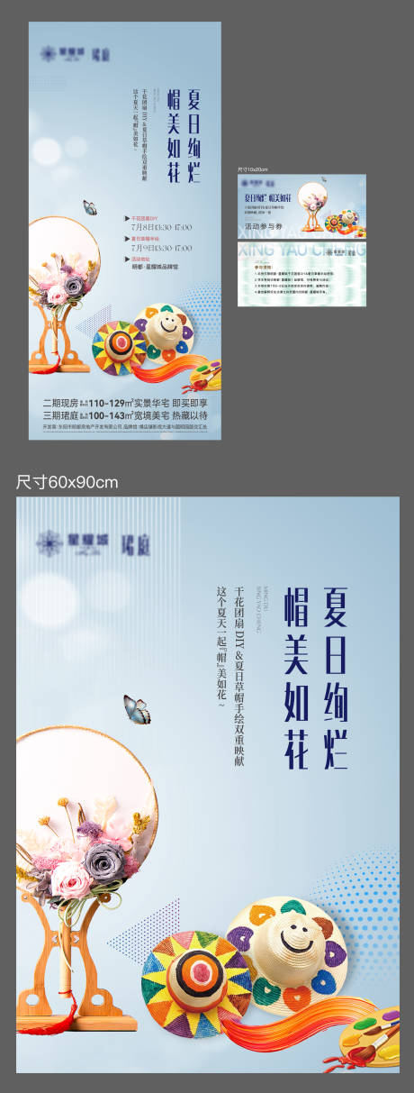 源文件下载【地产物料】编号：25050018727613102